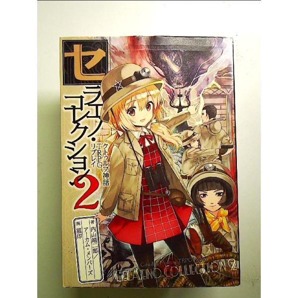 ◇商品状態：中古A  コンディション説明：帯なし。カバーに軽度のスレキズあり。本文書き込みありません、紙面良好。迅速丁寧に発送いたします。    検品参考コンディション  A：とても綺麗な状態、多少のヤケ  B：綺麗な状態、多少の書き込みヤ...