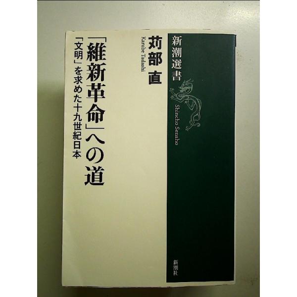 ◇商品状態：中古A  コンディション説明：帯なし。カバーに軽度のスレキズあり。本文書き込みありません、紙面良好。迅速丁寧に発送いたします。    検品参考コンディション  A：とても綺麗な状態、多少のヤケ  B：綺麗な状態、多少の書き込みヤ...