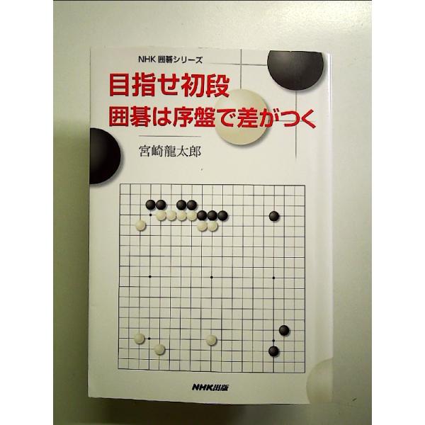 ◇商品状態：中古A  コンディション説明：帯なし。カバーに軽度のスレキズ薄い折り目あり。本文書き込みありません、紙面良好。迅速丁寧に発送いたします。    検品参考コンディション  A：とても綺麗な状態、多少のヤケ  B：綺麗な状態、多少の...