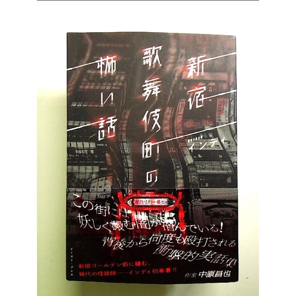 ◇商品状態：中古A  コンディション説明：帯つきです。帯カバーに軽度のスレキズあり。本文書き込みありません、紙面良好。迅速丁寧に発送いたします。    検品参考コンディション  A：とても綺麗な状態、多少のヤケ  B：綺麗な状態、多少の書き...