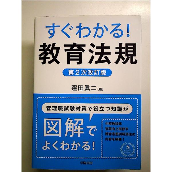 ◇商品状態：中古B  コンディション説明：帯なし。カバーに軽度のスレキズあり。本文６ページほどマーカーあり、紙面良好。迅速丁寧に発送いたします。    検品参考コンディション  A：とても綺麗な状態、多少のヤケ  B：綺麗な状態、多少の書き...