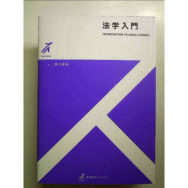 ◇商品状態：中古A  コンディション説明：帯なしです。カバーに軽度のスレキズあり。本文書き込みありません。紙面良好。迅速丁寧に発送いたします。    検品参考コンディション  A：とても綺麗な状態、多少のヤケ  B：綺麗な状態、多少の書き込...