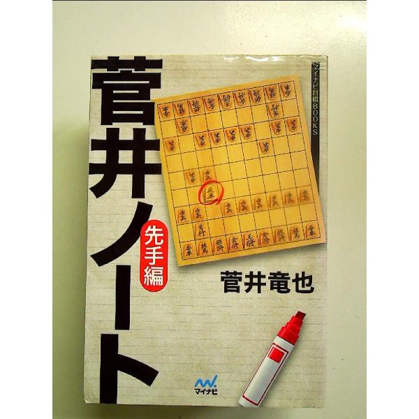◇商品状態：中古B  コンディション説明：帯なしです。カバーにスレキズ傷みあり。本文書き込みありません。紙面良好。迅速丁寧に発送いたします。    検品参考コンディション  A：とても綺麗な状態、多少のヤケ  B：綺麗な状態、多少の書き込み...