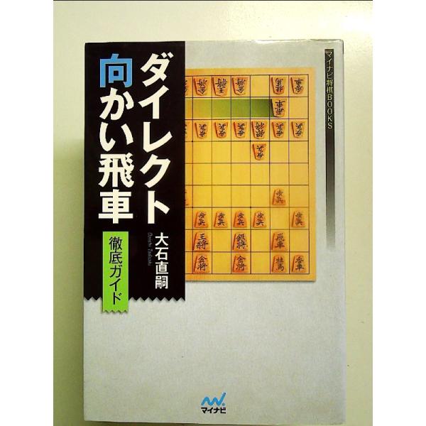 ◇商品状態：中古A  コンディション説明：帯なしです。カバーに軽度のスレキズ薄いヤケあり。本文書き込みありません。紙面良好。迅速丁寧に発送いたします。    検品参考コンディション  A：とても綺麗な状態、多少のヤケ  B：綺麗な状態、多少...