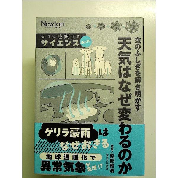 ◇商品状態：中古A  コンディション説明：帯つきです。帯カバーに軽度のスレキズあり。本文書き込みありません。紙面良好。迅速丁寧に発送いたします。    検品参考コンディション  A：とても綺麗な状態、多少のヤケ  B：綺麗な状態、多少の書き...