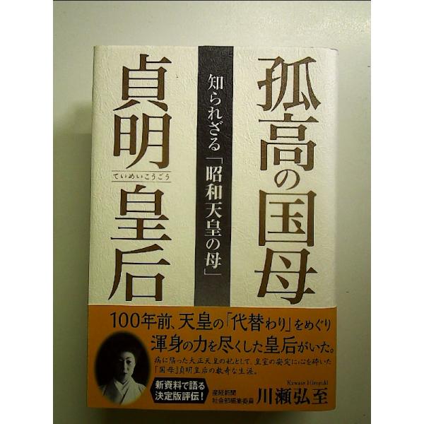 ◇商品状態：中古A  コンディション説明：X　帯つきです。帯カバーに軽度のスレキズあり。本文書き込みありません。紙面良好。迅速丁寧に発送いたします。    検品参考コンディション  A：とても綺麗な状態、多少のヤケ  B：綺麗な状態、多少の...