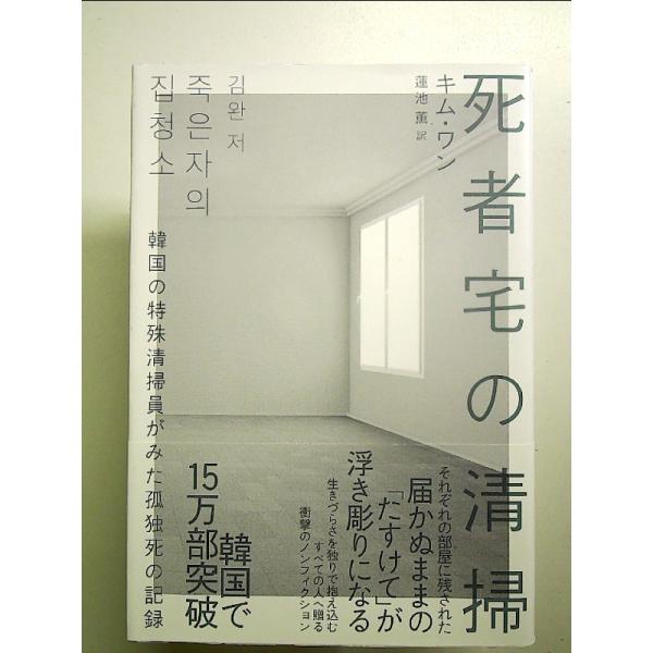 ◇商品状態：中古A  コンディション説明：帯つきです。帯カバーに軽度のスレキズあり。本文書き込みありません。紙面良好。迅速丁寧に発送いたします。    検品参考コンディション  A：とても綺麗な状態、多少のヤケ  B：綺麗な状態、多少の書き...