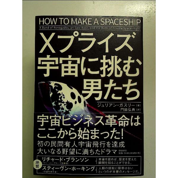 ◇商品状態：中古A  コンディション説明：帯つきです。帯カバーに軽度のスレキズあり。本文書き込みありません。紙面良好。迅速丁寧に発送いたします。    検品参考コンディション  A：とても綺麗な状態、多少のヤケ  B：綺麗な状態、多少の書き...