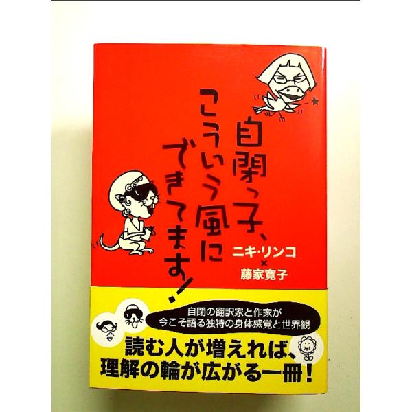 ◇商品状態：中古A  コンディション説明：帯つきです。帯カバーに軽度のスレキズあり。本文書き込みありません。紙面良好。迅速丁寧に発送いたします。    検品参考コンディション  A：とても綺麗な状態、多少のヤケ  B：綺麗な状態、多少の書き...
