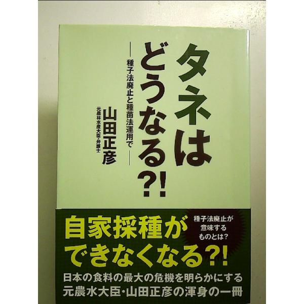 ◇商品状態：中古A  コンディション説明：著者サインあり。帯つきです。帯カバーに軽度のスレキズ薄い折り目あり。本文書き込みありません。紙面良好。迅速丁寧に発送いたします。    検品参考コンディション  A：とても綺麗な状態、多少のヤケ  ...