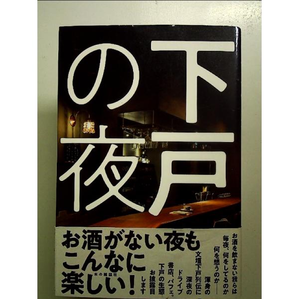 ◇商品状態：中古A  コンディション説明：帯つきです。帯カバーに軽度のスレキズあり。本文書き込みありません。紙面良好。迅速丁寧に発送いたします。    検品参考コンディション  A：とても綺麗な状態、多少のヤケ  B：綺麗な状態、多少の書き...