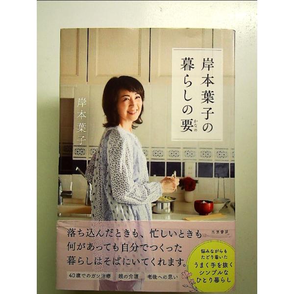 ◇商品状態：中古A  コンディション説明：帯つきです。帯カバーに軽度のスレキズあり。本文書き込みありません。紙面良好。迅速丁寧に発送いたします。    検品参考コンディション  A：とても綺麗な状態、多少のヤケ  B：綺麗な状態、多少の書き...