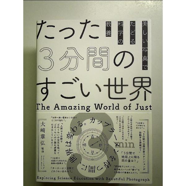 ◇商品状態：中古A  コンディション説明：帯つきです。帯カバーに軽度のスレキズあり。本文書き込みありません。紙面良好。迅速丁寧に発送いたします。    検品参考コンディション  A：とても綺麗な状態、多少のヤケ  B：綺麗な状態、多少の書き...
