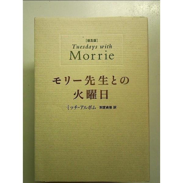 ◇商品状態：中古A  コンディション説明：帯なしです。カバーに軽度のスレキズあり。本文書き込みありません。紙面良好。迅速丁寧に発送いたします。    検品参考コンディション  A：とても綺麗な状態、多少のヤケ  B：綺麗な状態、多少の書き込...