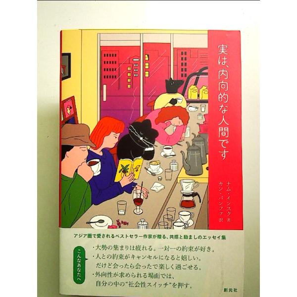 ◇商品状態：中古A  コンディション説明：帯つきです。帯カバーに軽度のスレキズあり。本文書き込みありません。紙面良好。迅速丁寧に発送いたします。    検品参考コンディション  A：とても綺麗な状態、多少のヤケ  B：綺麗な状態、多少の書き...