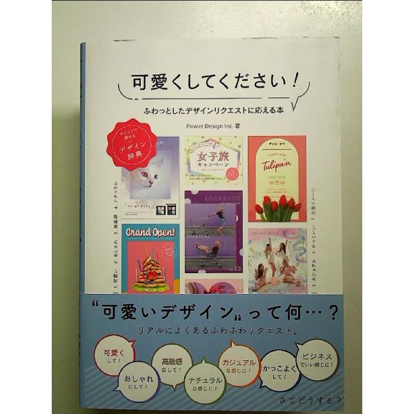 ◇商品状態：中古A  コンディション説明：帯つきです。帯カバーに軽度のスレキズあり。本文書き込みありません。紙面良好。迅速丁寧に発送いたします。    検品参考コンディション  A：とても綺麗な状態、多少のヤケ  B：綺麗な状態、多少の書き...