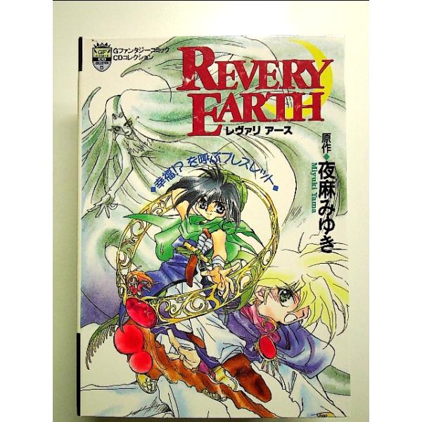 ◇商品状態：中古B  コンディション説明：CD盤面良好。帯なし。カバーに軽度のスレキズ薄いヤケあり。冊子、本文書き込みありません、紙面良好。迅速丁寧に発送いたします。    検品参考コンディション  A：とても綺麗な状態、多少のヤケ  B：...