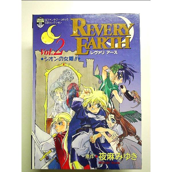 ◇商品状態：中古B  コンディション説明：CD盤面良好。帯なし。カバーに軽度のスレキズ薄いヤケあり。冊子、本文書き込みありません、紙面良好。迅速丁寧に発送いたします。    検品参考コンディション  A：とても綺麗な状態、多少のヤケ  B：...