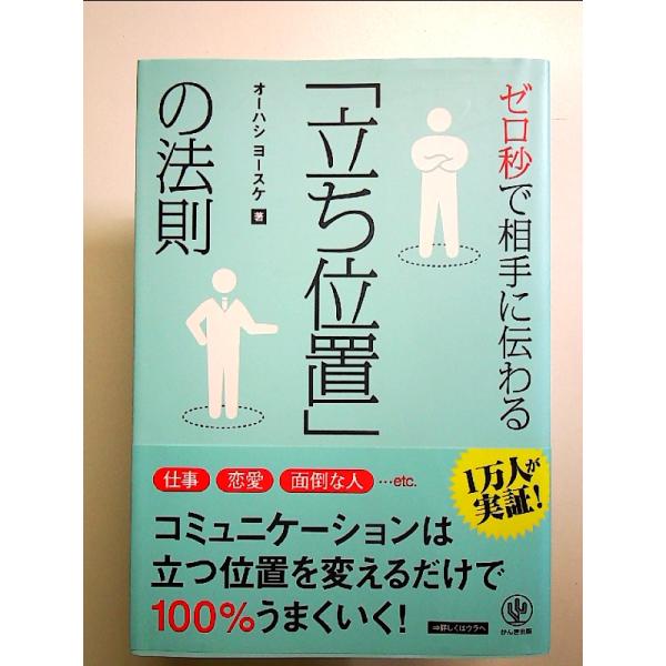 ◇商品状態：中古A  コンディション説明：著者サインあり。帯つきです。帯カバーに軽度のスレキズあり。本文書き込みありません、紙面良好。迅速丁寧に発送いたします。    検品参考コンディション  A：とても綺麗な状態、多少のヤケ  B：綺麗な...