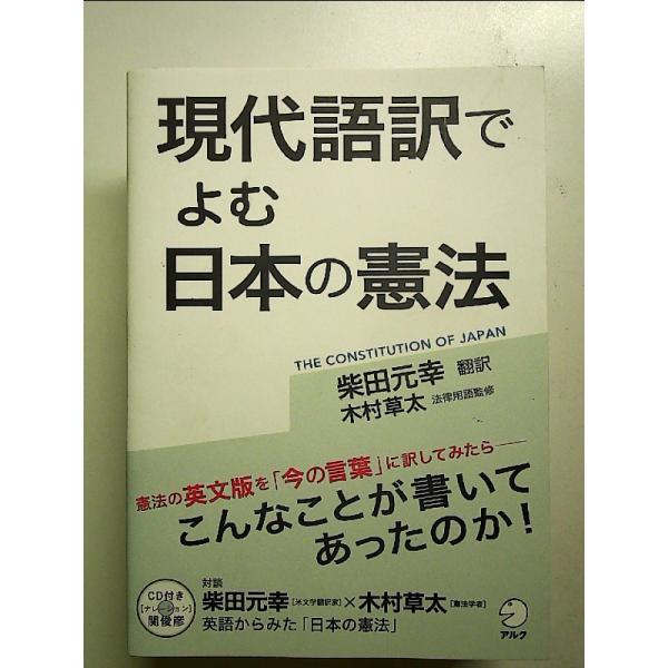 ◇商品状態：中古A  コンディション説明：帯なし。カバーに軽度のスレキズあり。本文書き込みありません、紙面良好。迅速丁寧に発送いたします。    検品参考コンディション  A：とても綺麗な状態、多少のヤケ  B：綺麗な状態、多少の書き込みヤ...