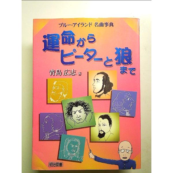 ◇商品状態：中古A  コンディション説明：贈呈サインあり。帯なし。カバーに軽度のスレキズあり。本文書き込みありません、紙面良好。迅速丁寧に発送いたします。    検品参考コンディション  A：とても綺麗な状態、多少のヤケ  B：綺麗な状態、...