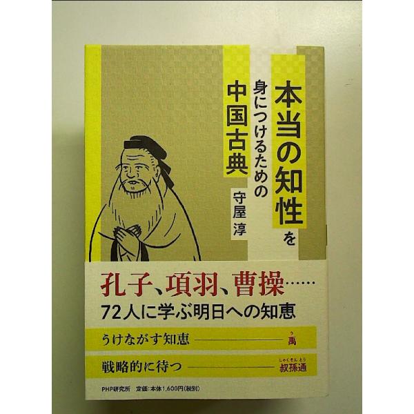◇商品状態：中古A  コンディション説明：帯つきです。帯カバーに軽度のスレキズあり。本文書き込みありません、紙面良好。迅速丁寧に発送いたします。    検品参考コンディション  A：とても綺麗な状態、多少のヤケ  B：綺麗な状態、多少の書き...