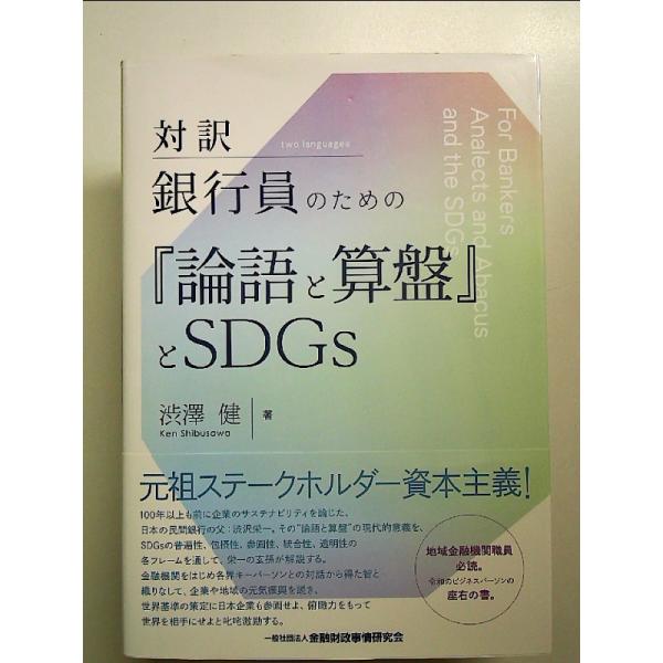 ◇商品状態：中古A  コンディション説明：帯つきです。帯カバーに軽度のスレキズあり。本文書き込みありません、紙面良好。迅速丁寧に発送いたします。    検品参考コンディション  A：とても綺麗な状態、多少のヤケ  B：綺麗な状態、多少の書き...