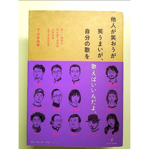 ◇商品状態：中古A  コンディション説明：帯つきです。帯カバーに軽度のスレキズあり。本文書き込みありません、紙面良好。迅速丁寧に発送いたします。    検品参考コンディション  A：とても綺麗な状態、多少のヤケ  B：綺麗な状態、多少の書き...