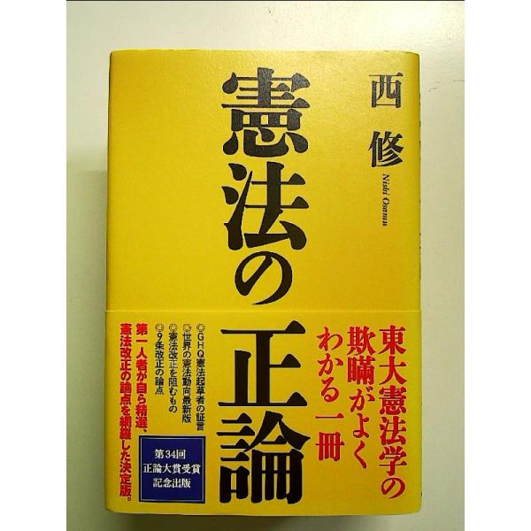 ◇商品状態：中古A  コンディション説明：帯つきです。帯カバーに軽度のスレキズあり。本文書き込みありません、紙面良好。迅速丁寧に発送いたします。    検品参考コンディション  A：とても綺麗な状態、多少のヤケ  B：綺麗な状態、多少の書き...