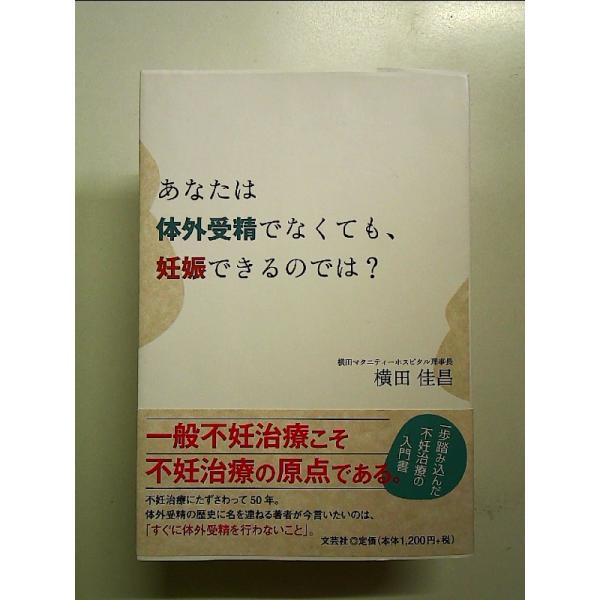 ◇商品状態：中古A  コンディション説明：帯つきです。帯カバーに軽度のスレキズあり。本文書き込みありません、紙面良好。迅速丁寧に発送いたします。    検品参考コンディション  A：とても綺麗な状態、多少のヤケ  B：綺麗な状態、多少の書き...