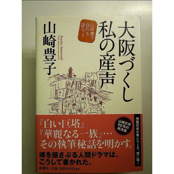 ◇商品状態：中古A  コンディション説明：帯つきです。帯カバーに軽度のスレキズあり。本文書き込みありません、紙面良好。迅速丁寧に発送いたします。    検品参考コンディション  A：とても綺麗な状態、多少のヤケ  B：綺麗な状態、多少の書き...
