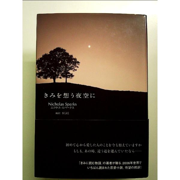 ◇商品状態：中古A  コンディション説明：帯つきです。帯カバーに軽度のスレキズあり。本文書き込みありません、紙面良好。迅速丁寧に発送いたします。    検品参考コンディション  A：とても綺麗な状態、多少のヤケ  B：綺麗な状態、多少の書き...