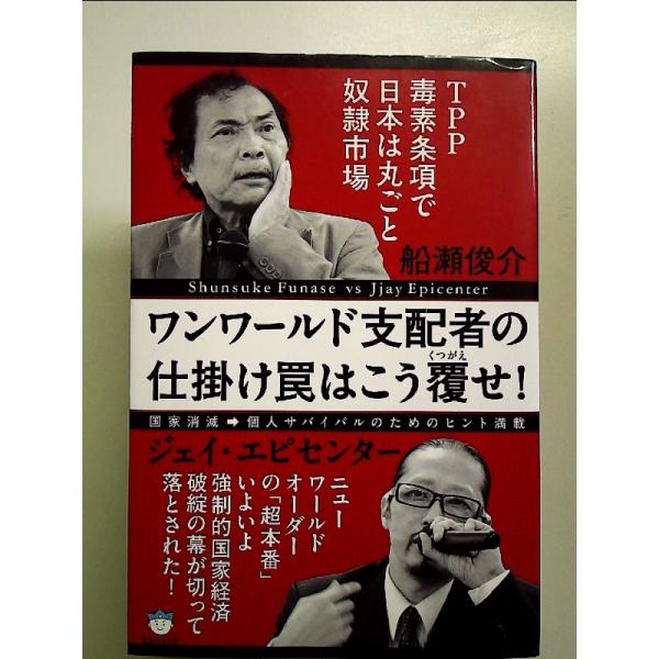 ◇商品状態：中古A  コンディション説明：帯なしです。カバーに軽度のスレキズあり。本文書き込みありません。紙面良好。迅速丁寧に発送いたします。    検品参考コンディション  A：とても綺麗な状態、多少のヤケ  B：綺麗な状態、多少の書き込...