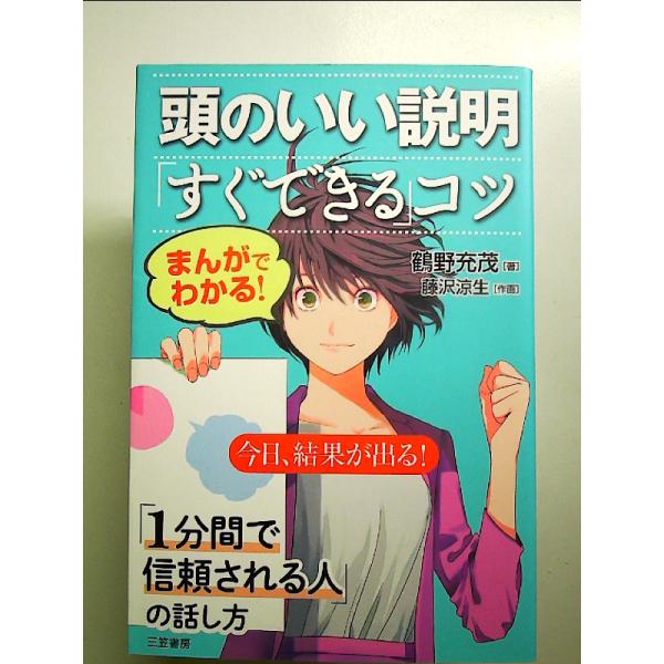 ◇商品状態：中古A  コンディション説明：帯なしです。カバーに軽度のスレキズあり。本文書き込みありません。紙面良好。迅速丁寧に発送いたします。    検品参考コンディション  A：とても綺麗な状態、多少のヤケ  B：綺麗な状態、多少の書き込...