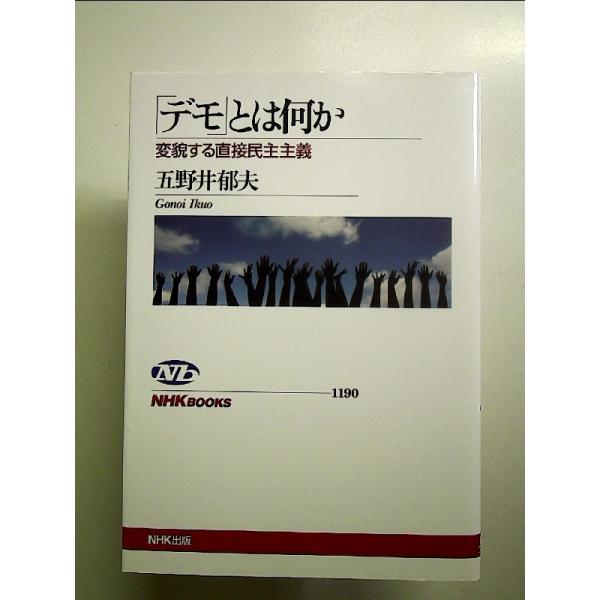 ◇商品状態：中古A  コンディション説明：帯なしです。カバーに軽度のスレキズあり。本文書き込みありません。紙面良好。迅速丁寧に発送いたします。    検品参考コンディション  A：とても綺麗な状態、多少のヤケ  B：綺麗な状態、多少の書き込...