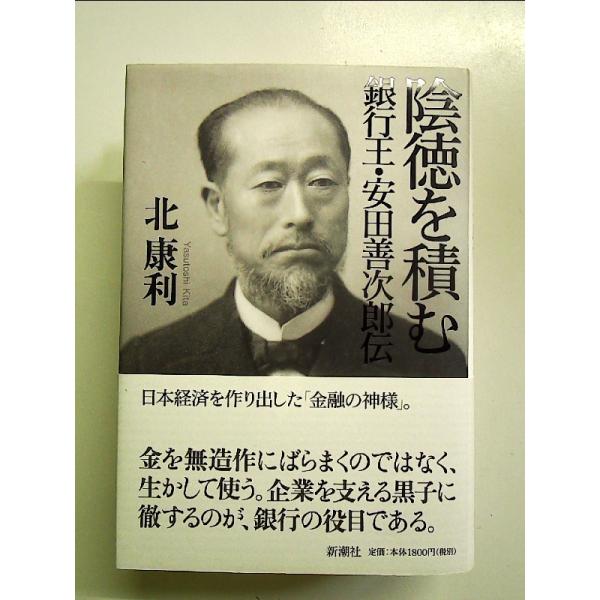 ◇商品状態：中古A  コンディション説明：帯つきです。帯カバーに軽度のスレキズ薄いヤケあり。本文書き込みありません。紙面良好。迅速丁寧に発送いたします。    検品参考コンディション  A：とても綺麗な状態、多少のヤケ  B：綺麗な状態、多...