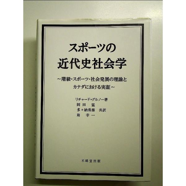 ◇商品状態：中古B  コンディション説明：帯なしです。カバーに軽度のスレキズ薄いヤケあり。本文、定規を使用した線引き１５ページほどあり。紙面良好。迅速丁寧に発送いたします。    検品参考コンディション  A：とても綺麗な状態、多少のヤケ ...