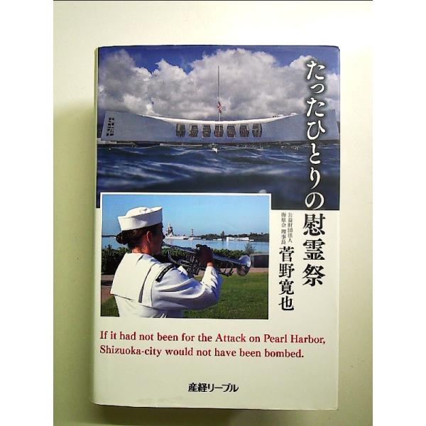 ◇商品状態：中古A  コンディション説明：贈呈サインあり。帯なしです。カバーに軽度のスレキズあり。本文書き込みありません。紙面良好。迅速丁寧に発送いたします。    検品参考コンディション  A：とても綺麗な状態、多少のヤケ  B：綺麗な状...