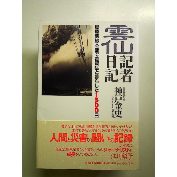 ◇商品状態：中古B  コンディション説明：帯つきです。帯カバーに軽度のスレキズ薄いヤケあり。本文書き込みありません。紙面良好。迅速丁寧に発送いたします。    検品参考コンディション  A：とても綺麗な状態、多少のヤケ  B：綺麗な状態、多...