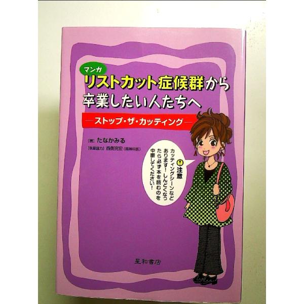 ◇商品状態：中古A  コンディション説明：帯なしです。付録のシール未使用付属。カバーに軽度のスレキズあり。本文書き込みありません。紙面良好。迅速丁寧に発送いたします。    検品参考コンディション  A：とても綺麗な状態、多少のヤケ  B：...