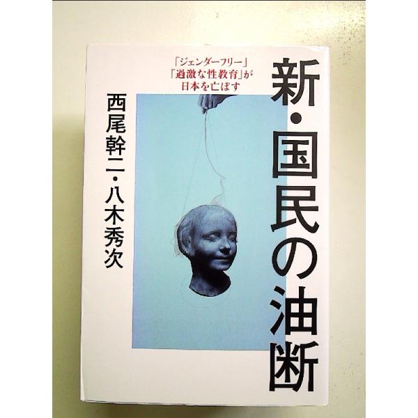 ◇商品状態：中古A  コンディション説明：帯なしです。カバーに軽度のスレキズあり。本文書き込みありません。紙面良好。迅速丁寧に発送いたします。    検品参考コンディション  A：とても綺麗な状態、多少のヤケ  B：綺麗な状態、多少の書き込...