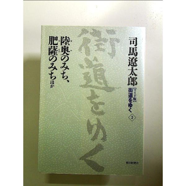 ◇商品状態：中古A  コンディション説明：帯なしです。カバーに軽度のスレキズ薄いヤケあり。本文書き込みありません。紙面良好。迅速丁寧に発送いたします。    検品参考コンディション  A：とても綺麗な状態、多少のヤケ  B：綺麗な状態、多少...