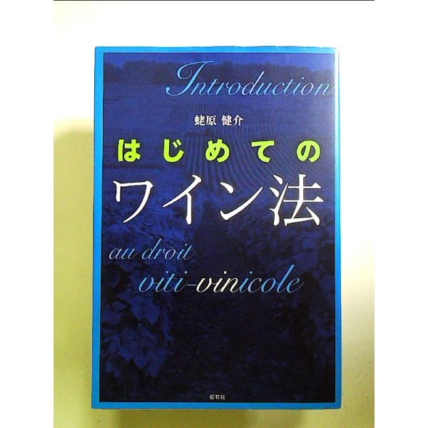 ◇商品状態：中古B  コンディション説明：帯なしです。カバーに軽度のスレキズ薄いヤケあり。本文書き込みありません。紙面良好。迅速丁寧に発送いたします。    検品参考コンディション  A：とても綺麗な状態、多少のヤケ  B：綺麗な状態、多少...