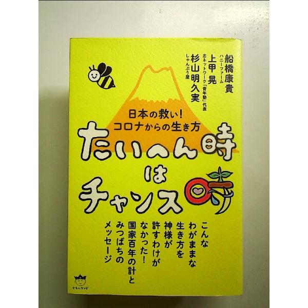 ◇商品状態：中古A  コンディション説明：帯なしです。カバーに軽度のスレキズ背に薄いヤケあり。本文書き込みありません。紙面良好。迅速丁寧に発送いたします。    検品参考コンディション  A：とても綺麗な状態、多少のヤケ  B：綺麗な状態、...