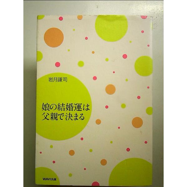 ◇商品状態：中古A  コンディション説明：帯なしです。カバーに軽度のスレキズあり。本文書き込みありません。紙面良好。迅速丁寧に発送いたします。    検品参考コンディション  A：とても綺麗な状態、多少のヤケ  B：綺麗な状態、多少の書き込...