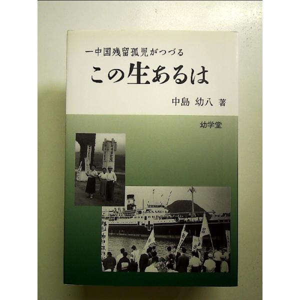 ◇商品状態：中古B  コンディション説明：帯なしです。カバーに軽度のスレキズ薄いヤケあり。本文書き込みありません。紙面良好。迅速丁寧に発送いたします。    検品参考コンディション  A：とても綺麗な状態、多少のヤケ  B：綺麗な状態、多少...