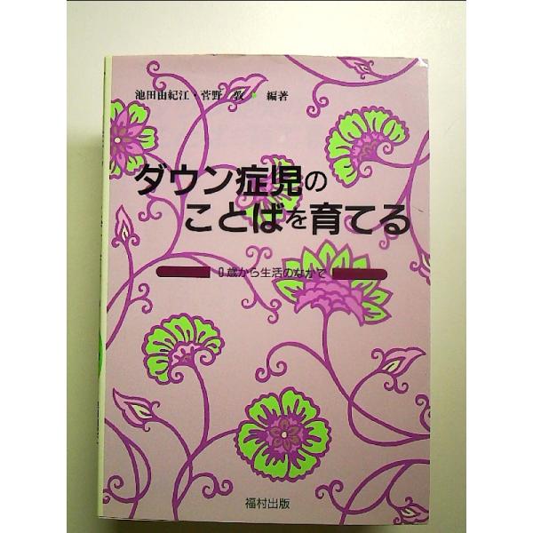 nakajima-syobou_b-117-04-97