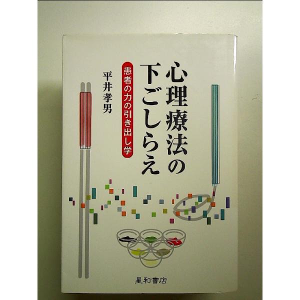 ◇商品状態：中古A  コンディション説明：帯なし。カバーに軽度のスレキズあり。本文書き込みありません、紙面良好。迅速丁寧に発送いたします。    検品参考コンディション  A：とても綺麗な状態、多少のヤケ  B：綺麗な状態、多少の書き込みヤ...