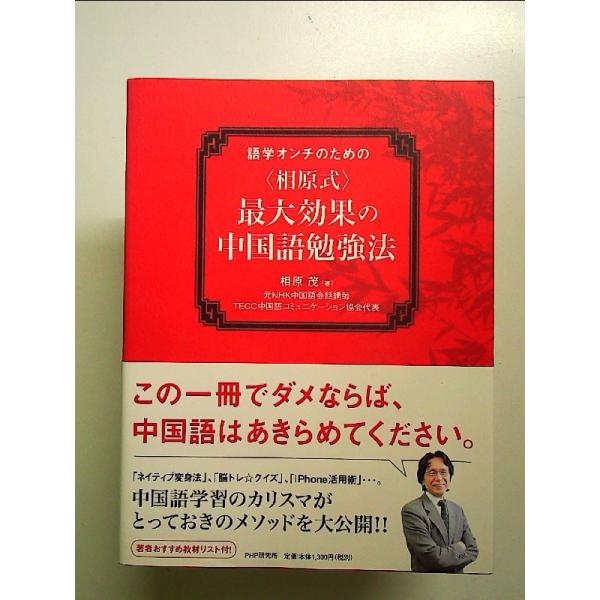 ◇商品状態：中古A  コンディション説明：帯つきです。帯カバーに軽度のスレキズあり。本文書き込みありません、紙面良好。迅速丁寧に発送いたします。    検品参考コンディション  A：とても綺麗な状態、多少のヤケ  B：綺麗な状態、多少の書き...