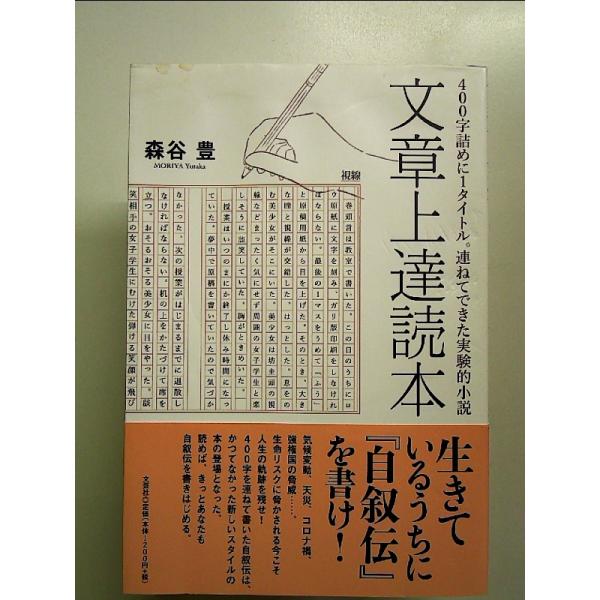 ◇商品状態：中古B  コンディション説明：帯つきです。帯カバーに軽度のスレキズあり。本文書き込みありません、紙面良好。迅速丁寧に発送いたします。    検品参考コンディション  A：とても綺麗な状態、多少のヤケ  B：綺麗な状態、多少の書き...